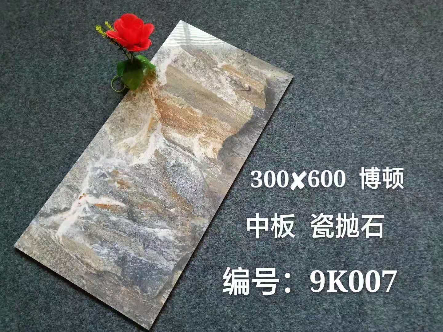 300乘600博顿外墙砖