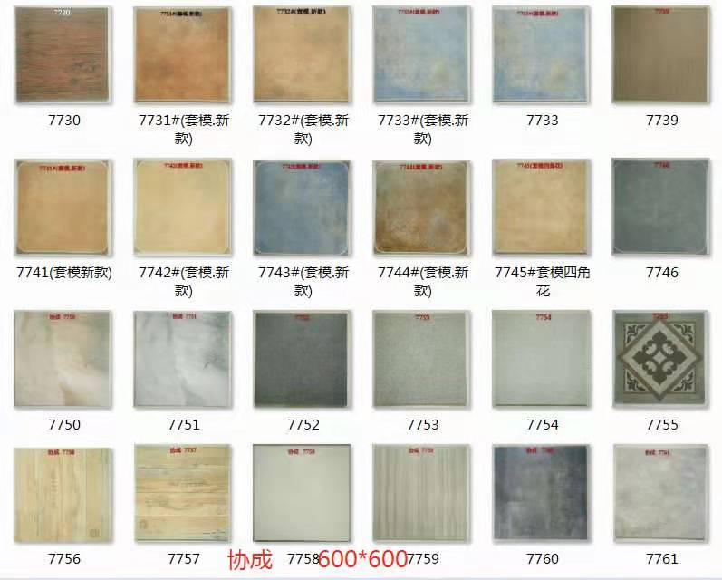600协成仿古砖