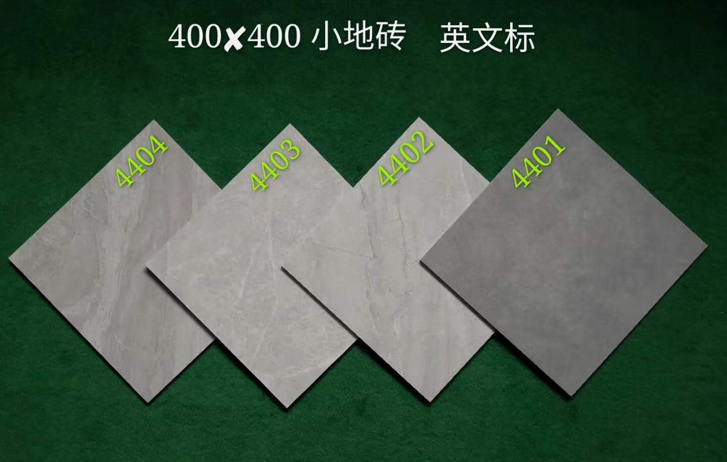 400乘400仿古小地砖