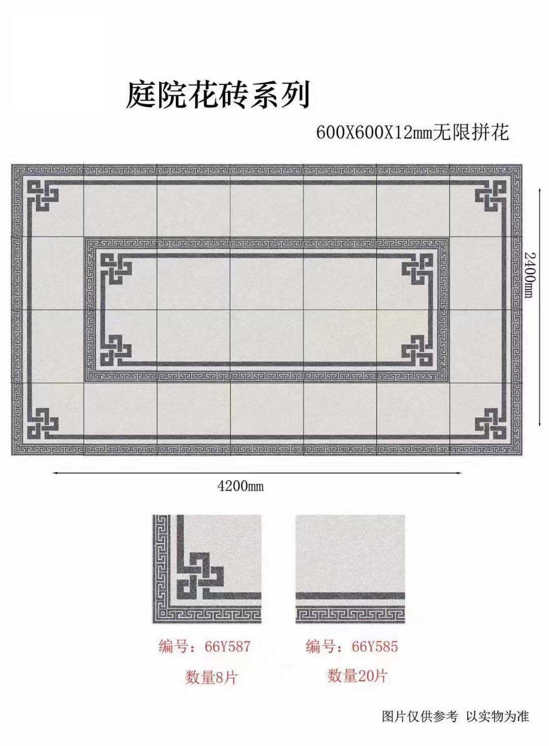 庭院砖铺贴图案